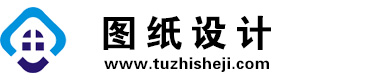 辽宁营口图纸设计网